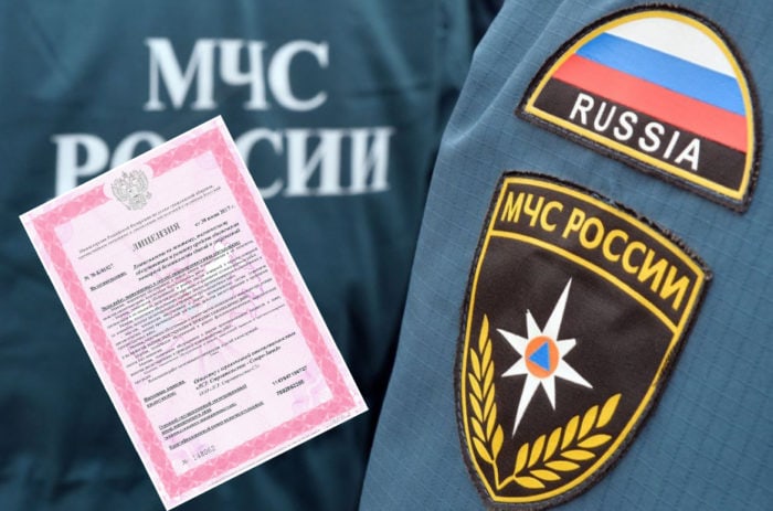 Список документов, необходимых ИП для получения лицензии МЧС